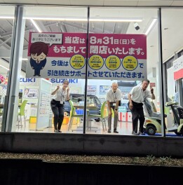 閉店のお知らせ